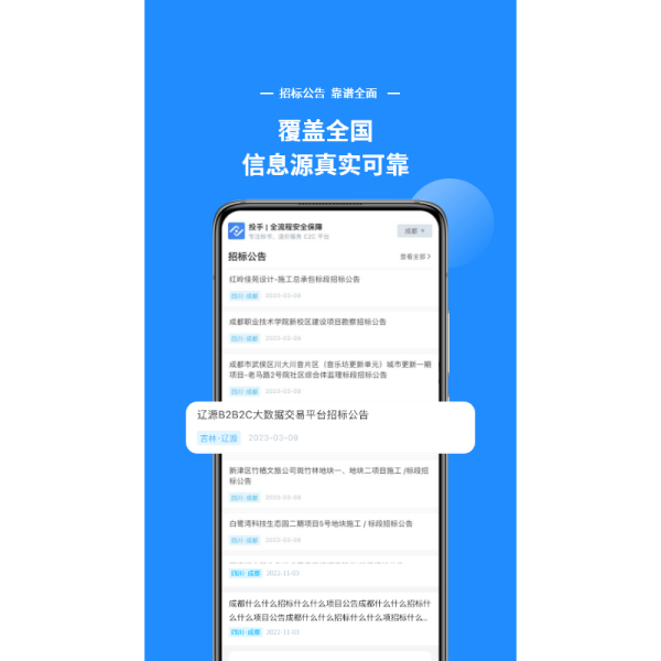 投手