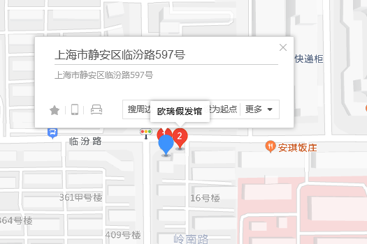 臨汾路597號 臨汾路597號