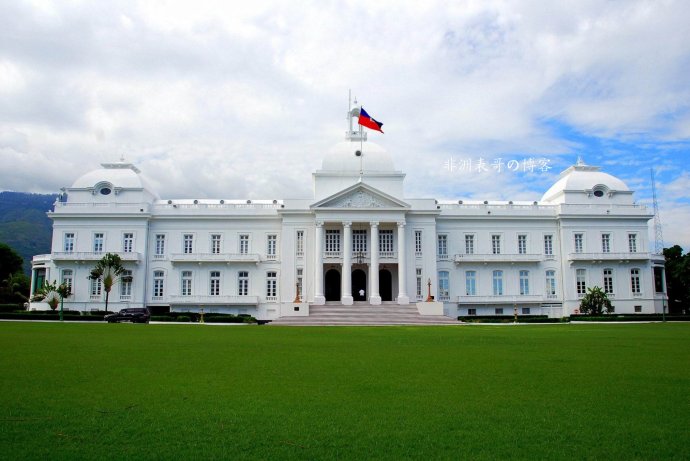 地震毀壞前的海地總統府“國民宮”
