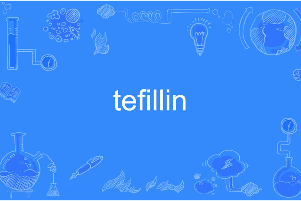 tefillin tefillin