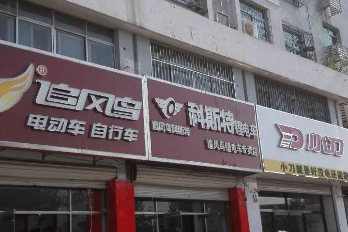 迎春小區東區 迎春小區東區