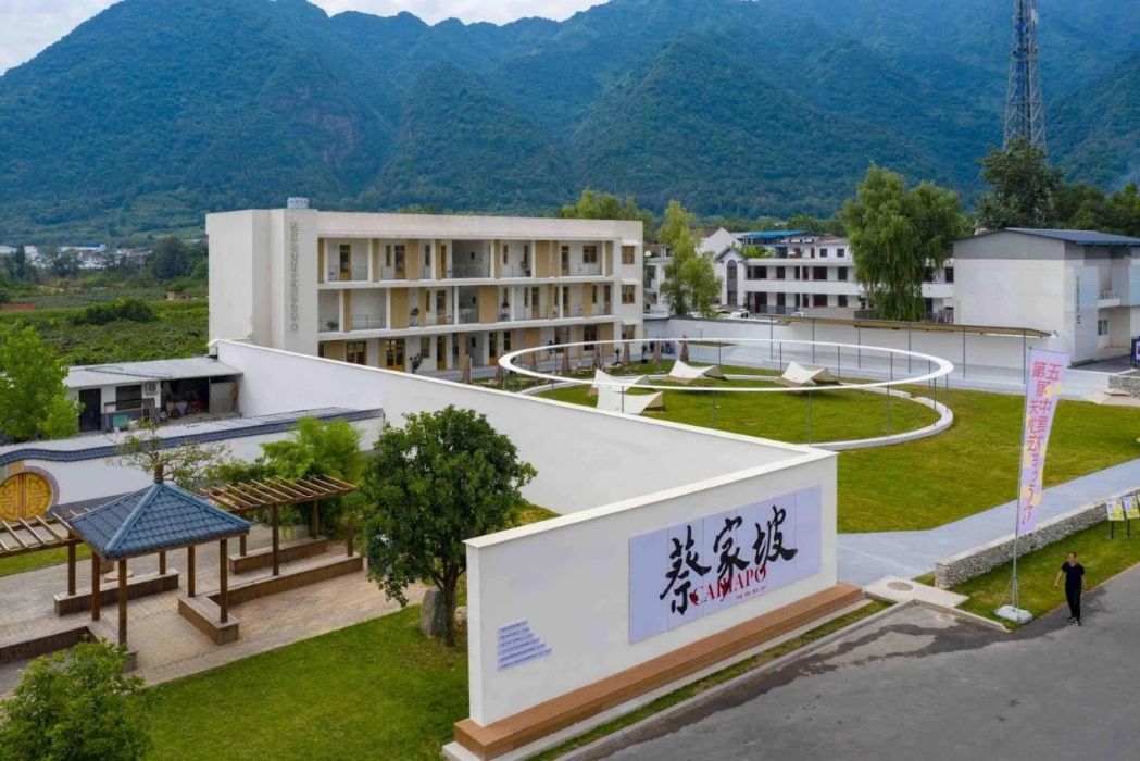 蔡家坡村(陝西省西安市鄠邑區石井街道下轄村)