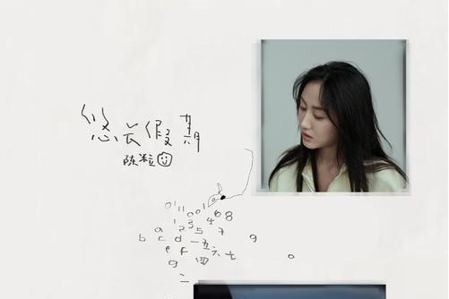 早上好(陳粒演唱的歌曲) 早上好(陳粒演唱的歌曲)