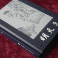 明天(魯迅小說)