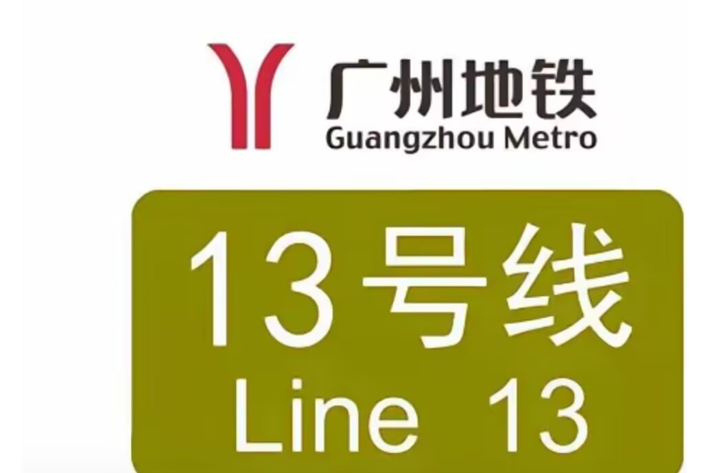 農林下路站 農林下路站