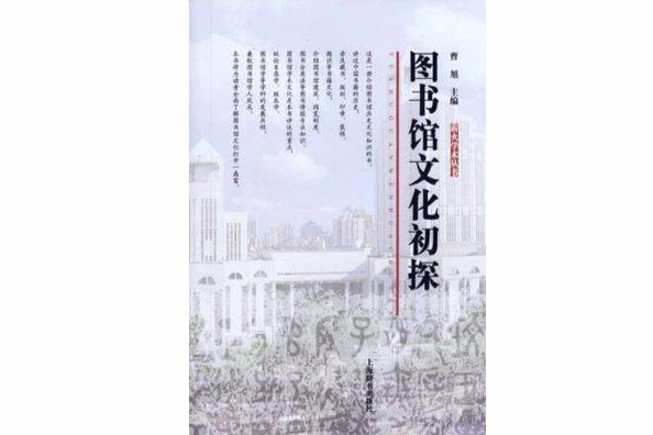 薪火學術叢書 薪火學術叢書