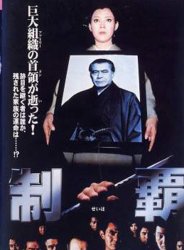 三船敏郎 三船敏郎
