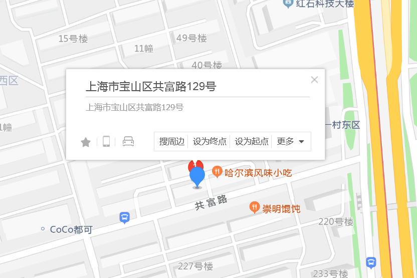 共富路129號 共富路129號