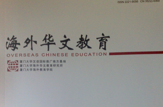 海外華文教育