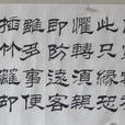 又呈吳郎 又呈吳郎