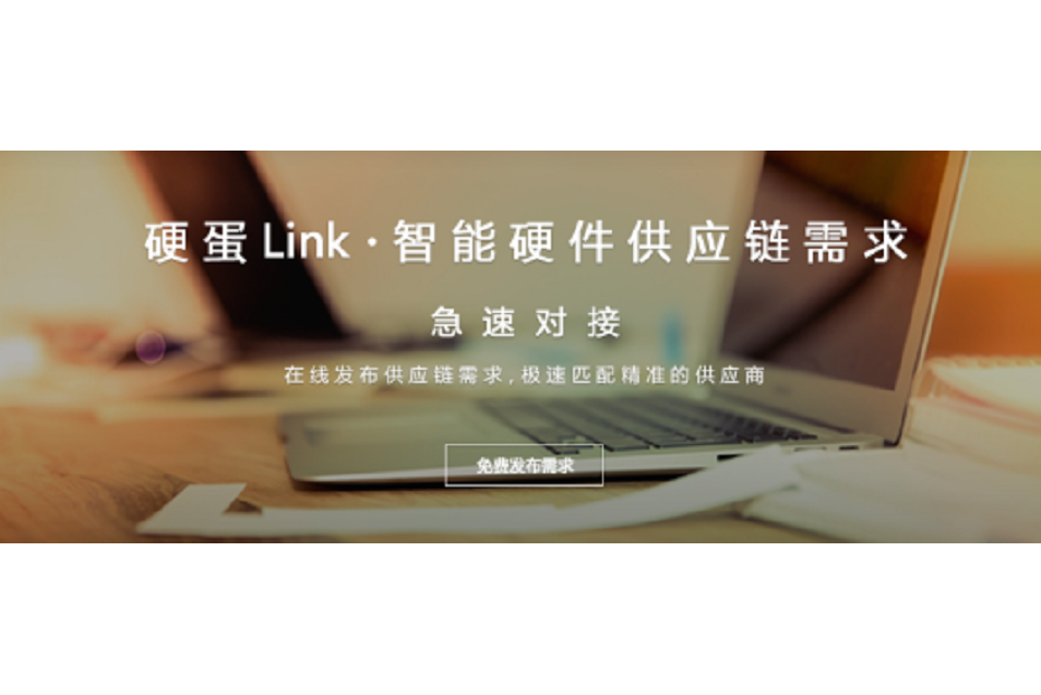 硬蛋link 硬蛋link
