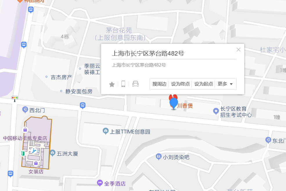 茅台路482號 茅台路482號