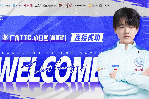 程家輝(《王者榮耀》電子競技職業選手) 程家輝(《王者榮耀》電子競技職業選手)