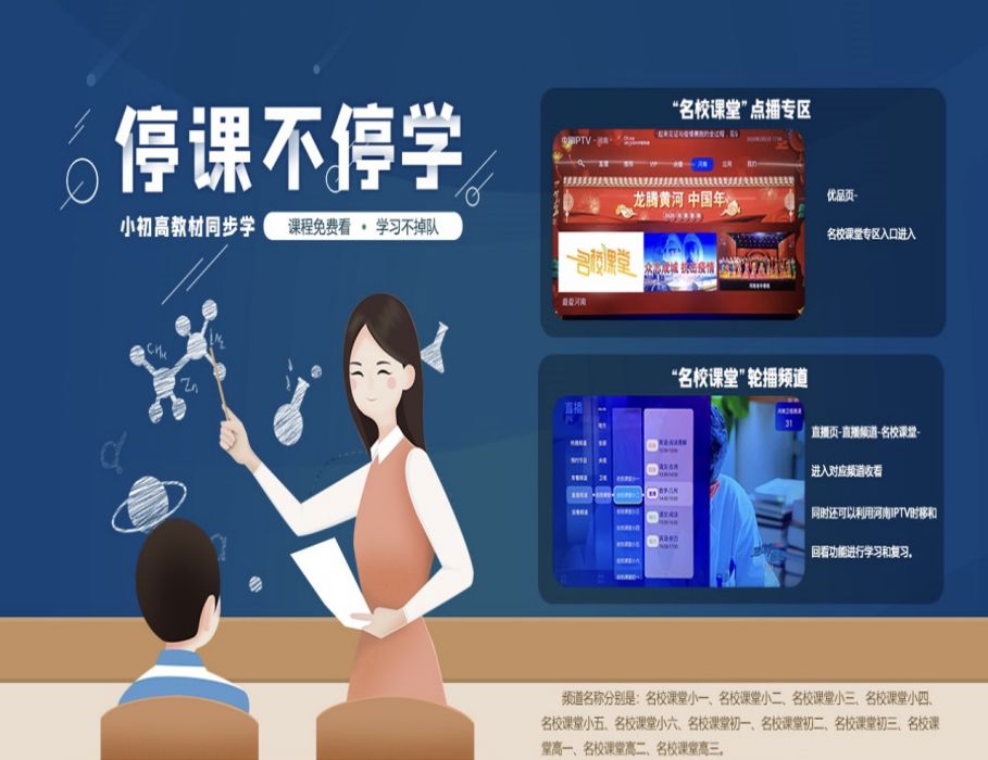 聯通雲課堂 聯通雲課堂