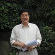李龍泉(四川外國語大學教授) 李龍泉(四川外國語大學教授)