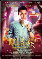 hold住愛(楊冪、劉愷威主演的電影) hold住愛(楊冪、劉愷威主演的電影)