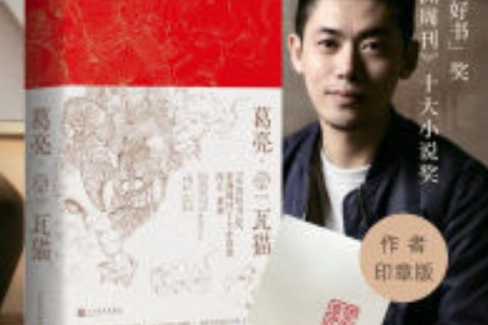瓦貓(2021年2月1日人民文學出版社出版的圖書) 瓦貓(2021年2月1日人民文學出版社出版的圖書)