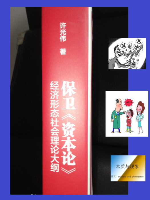 現象發生學 現象發生學