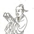 陳公輔(陳國佐(南宋名臣)) 陳公輔(陳國佐(南宋名臣))