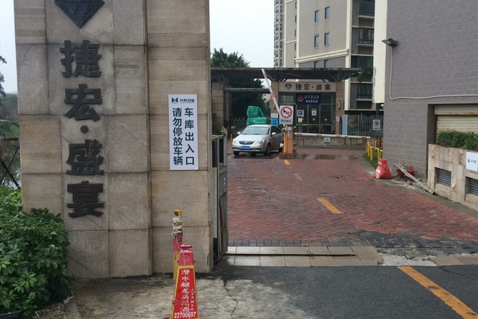 捷宏盛宴 捷宏盛宴