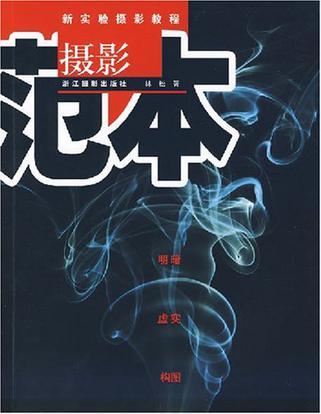 攝影範本 攝影範本