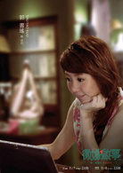 徵婚啟事(2014年連奕琦執導台灣偶像劇)