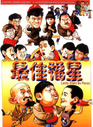 洪金寶(朱元龍(洪金寶別稱)) 洪金寶(朱元龍(洪金寶別稱))