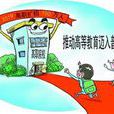 高職擴招 高職擴招