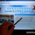 履歷分析 履歷分析