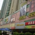 北美新天地 北美新天地