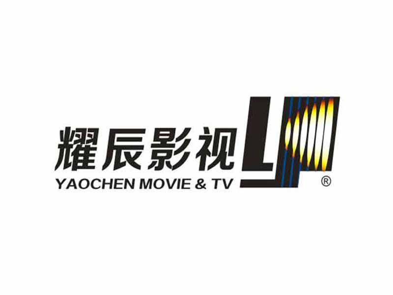 耀辰影視 耀辰影視