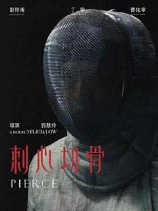 丁寧(中國台灣女演員)