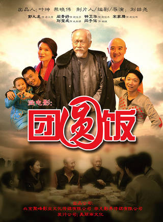 翟劉斌 翟劉斌