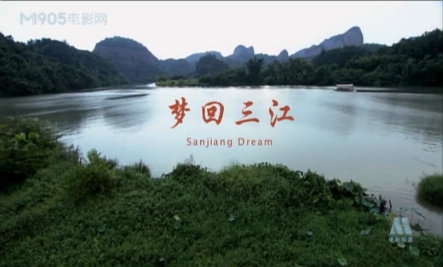 電影《夢回三江》2012