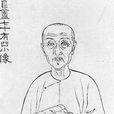 顧文彬(晚清官員、收藏家) 顧文彬(晚清官員、收藏家)