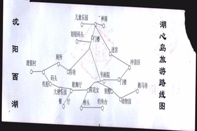 瀋陽西湖 瀋陽西湖