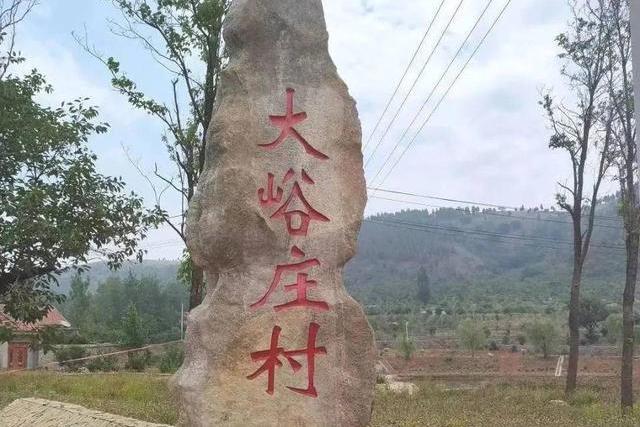 大峪莊村 大峪莊村