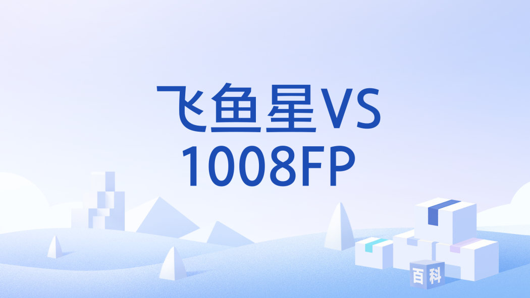 飛魚星VS1008FP