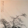 風雨歸舟圖(現代黎雄才畫作) 風雨歸舟圖(現代黎雄才畫作)