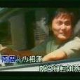 美麗地平線(歌曲) 美麗地平線(歌曲)