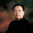 雷中峋 雷中峋