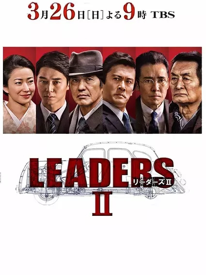 LeadersⅡ LeadersⅡ