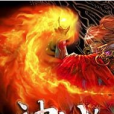 神域七界 神域七界