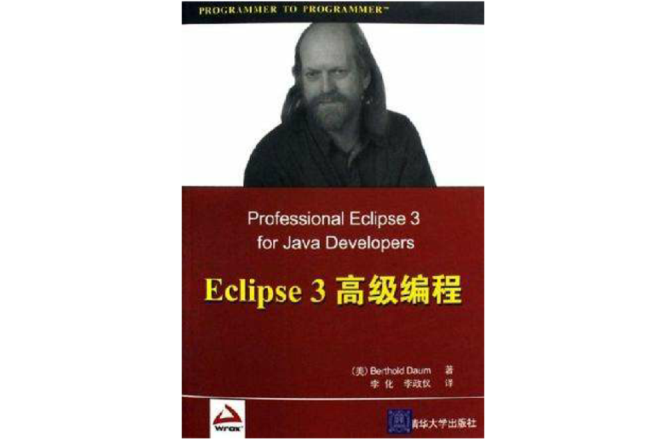 Eclipse3高級編程
