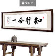 知行合一(科學實踐理論) 知行合一(科學實踐理論)