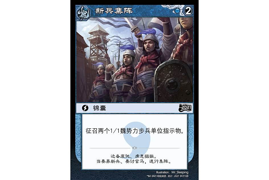 新兵集陣 新兵集陣
