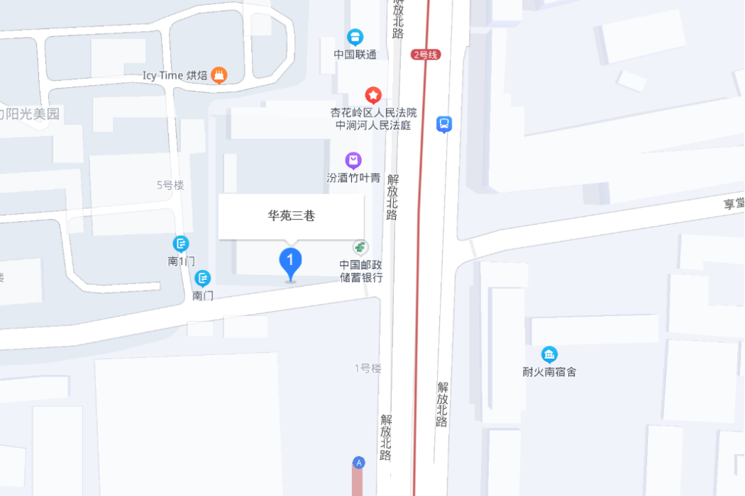 華苑三巷 華苑三巷