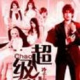 梟雄狂龍 梟雄狂龍