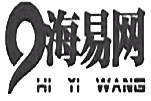 嗨易網 嗨易網