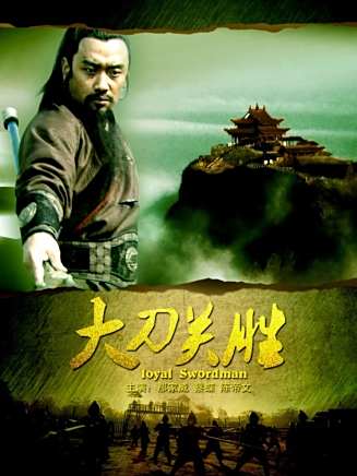 許明虎(中國內地男演員)